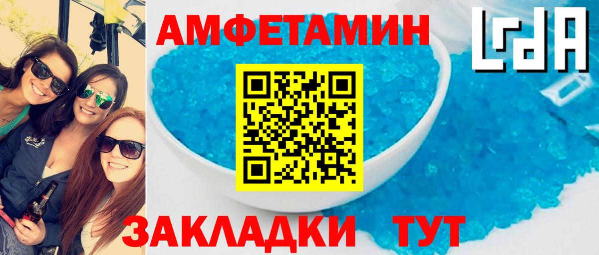 Amphetamine  АМФ VHQ  Вход с VPN  Москва 