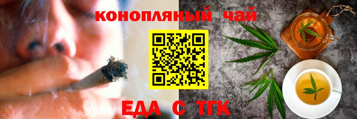 Москва  Cannafood марихуана  Вход с VPN 