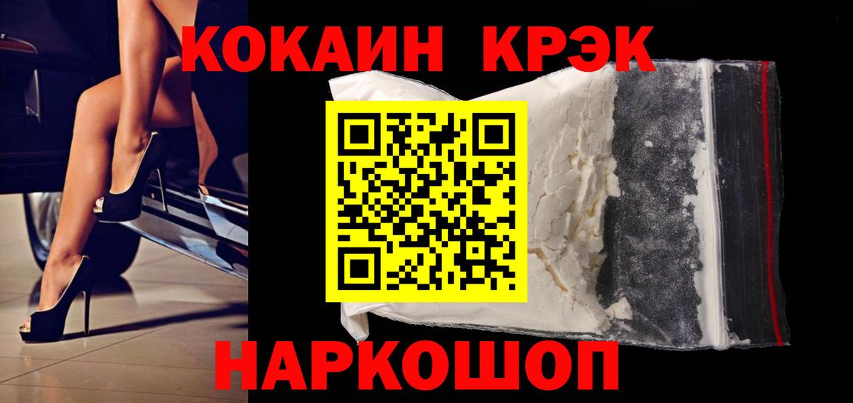 Москва  Cocaine 98%  Вход с VPN  КОКАИН  COCAIN Эквадор 