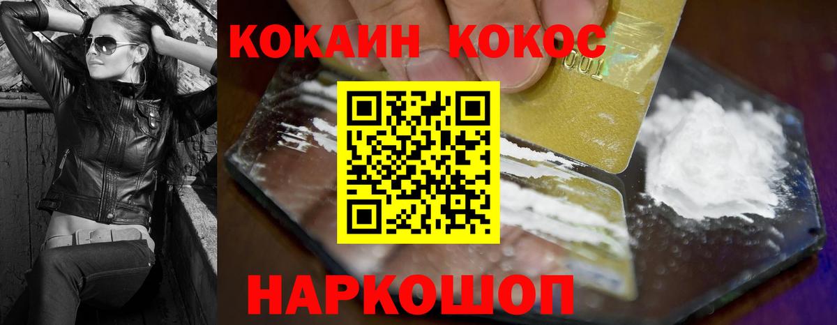 COCAIN Fish Scale Москва