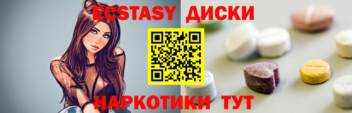 ЭКСТАЗИ ешки  Вход с VPN  Москва 