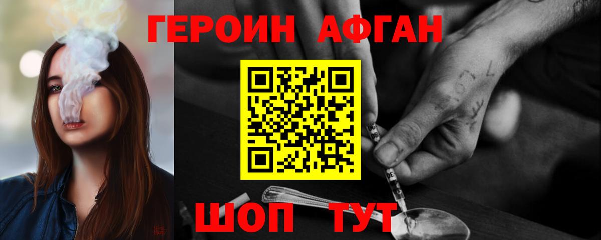 ГЕРОИН  Героин Heroin  Вход с VPN  Москва 