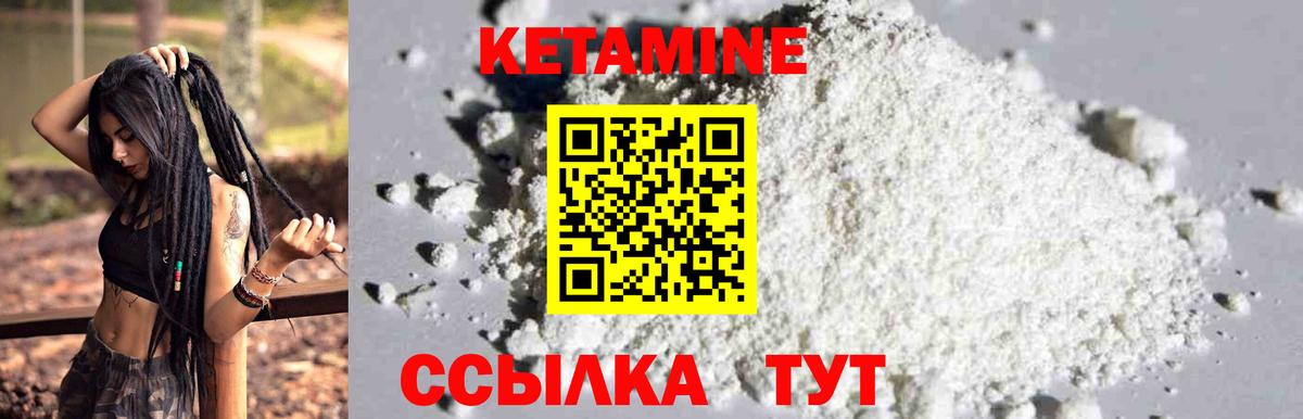КЕТАМИН ketamine  Вход с VPN  КЕТАМИН ketamine  Москва 