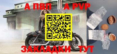 apvp Пенза