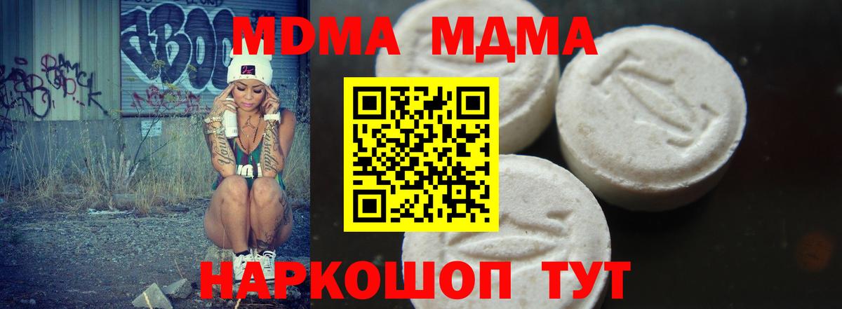Москва  MDMA crystal  MDMA  Вход с VPN 