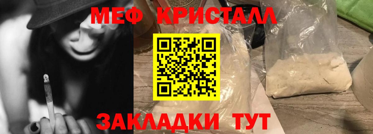 МЕФ мука Москва