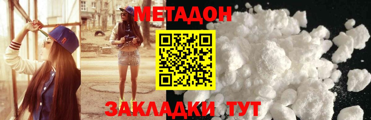 Метадон мёд  МЕТАДОН мёд  Москва  Вход с VPN 