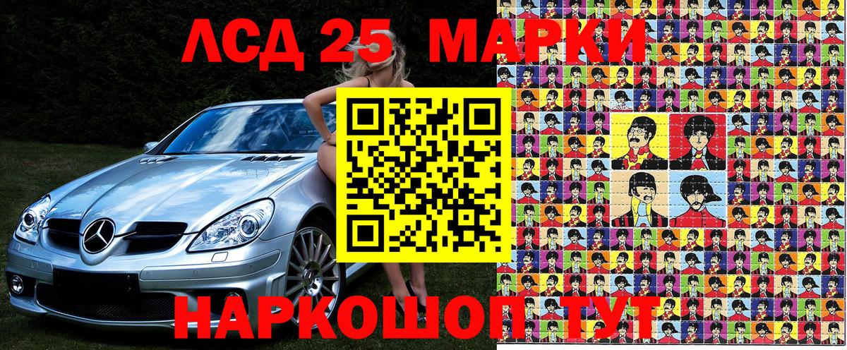 Марки 25I-NBOMe  Марки NBOMe 1,8мг  Вход с VPN  Москва 