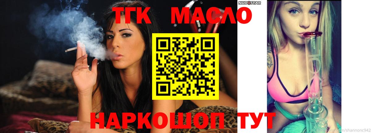 Дистиллят ТГК гашишное масло  Вход с VPN  Дистиллят ТГК концентрат  Москва 